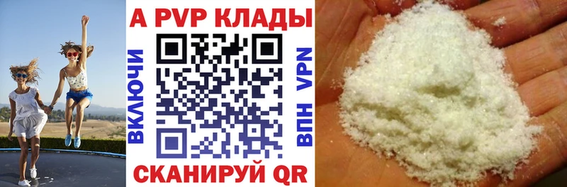 APVP крисы CK  Усть-Джегута 