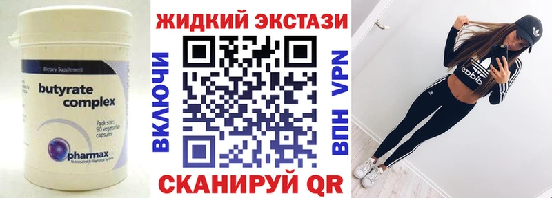 mega ТОР  маркетплейс как зайти  БУТИРАТ 99%  наркота  Усть-Джегута 