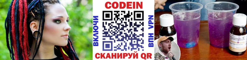 Кодеиновый сироп Lean напиток Lean (лин)  Усть-Джегута 
