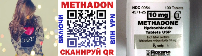 МЕТАДОН methadone Усть-Джегута